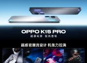 ȫ��OPPO K15 Pro ϵ��  4��3��10����ʽ���ۣ�