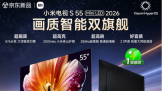 С�׵���S Mini LED 2026ϵ�п���Ԥ��!  �������ּ�2634.15Ԫ��
