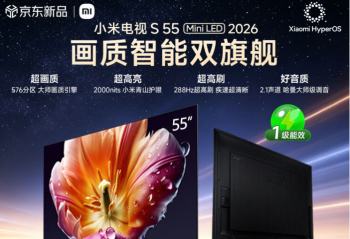 С�׵���S55MiniLED2026 ��������˫�콢��4��8��10��Ԥ��