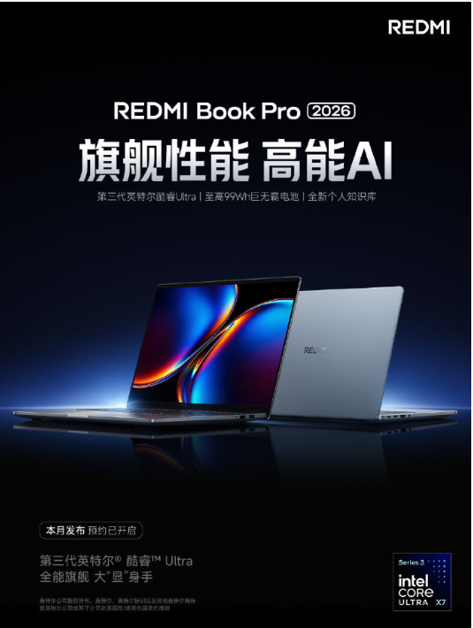 �����޽磬�������С���REDMI 2026��Ʒ�����ذ��ǳ�