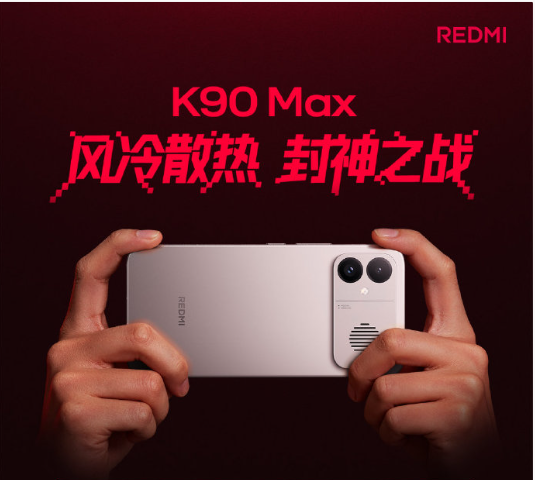 �����޽磬�������С���REDMI 2026��Ʒ�����ذ��ǳ�