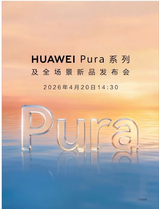 ��Ϊ Pura 90 ϵ�У���һ����Ӱ�������Ӱ���콢