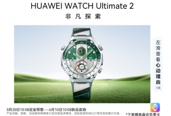 ��ΪWATCH Ultimate 2�Ƿ�̽���ֱ���Ұ��10:08��������7999Ԫ