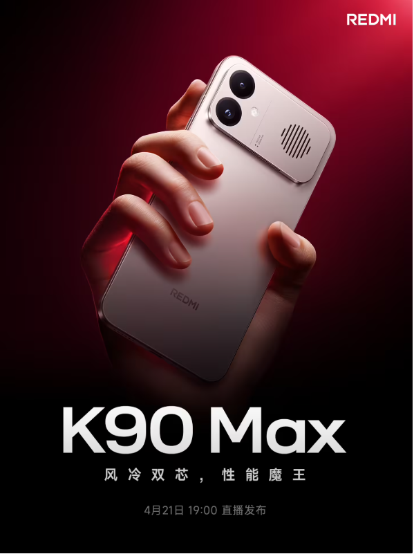 REDMI K90 Max����4��21�գ�����˫о��д�콢����