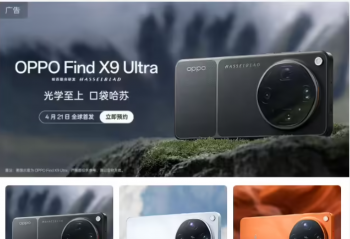 4��21�ճɶ�����OPPO  Find X9ϵ���ع��ƶ�Ӱ���¸߶�