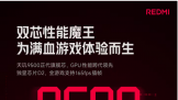 �����޽磬������񡪡�Redmi K90 Max ���¶����ж���Ϸ�콢