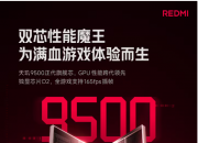 �����޽磬������񡪡�Redmi K90 Max ���¶����ж���Ϸ�콢