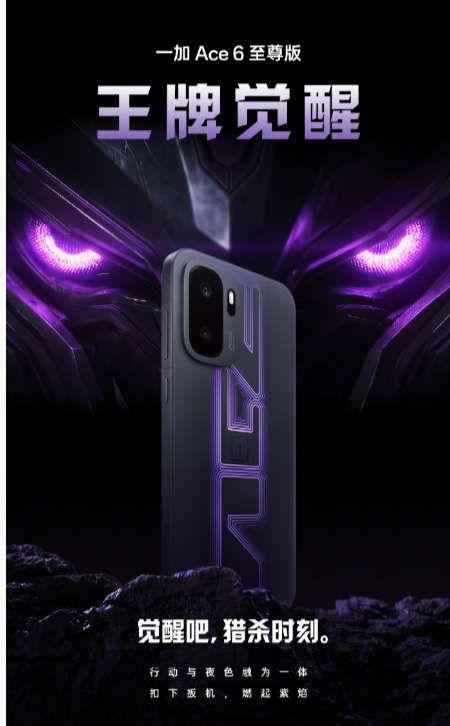 һ�� Ace 6 ����桸���ƾ��ѡ���������ʽ�ǳ���