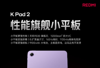 �ڴ�ħ����Ϯ��REDMI K Pad 2 ���� 4 �� 21 ���� 7 �㷢�� 