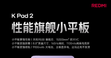 �ڴ�ħ����Ϯ��REDMI K Pad 2 ���� 4 �� 21 ���� 7 �㷢�� 