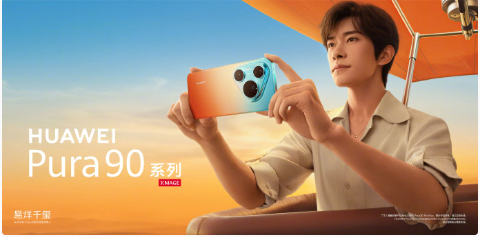 ��ΪPura 90ϵ��������ǧ��һ��׷���ģ�������ǰ�� ​​​