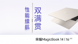 ��ѧ����һ��ͨ�� ��ҫMagicBook 14|16ϵ��2026��ʽ����������5949.15Ԫ��