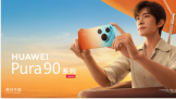 ��ΪPura 90ϵ��������ǧ��һ��׷���ģ�������ǰ�� 