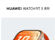 ����������FIT������ ��ΪWatch FIT 5ϵ�У�������ɢ��