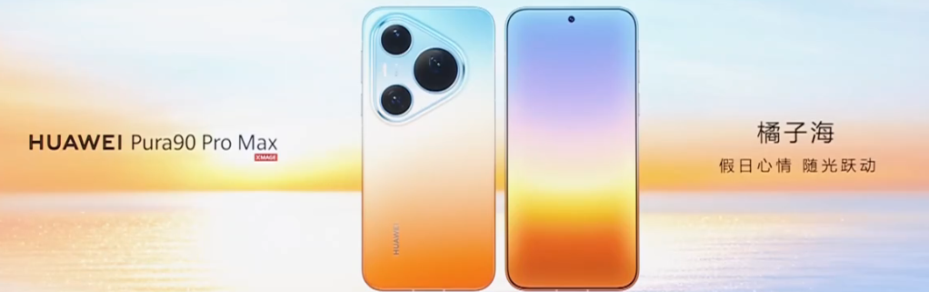 ��������ɼ���ģʽ  ��ΪPura 90ϵ�С���ΪPura X Max����