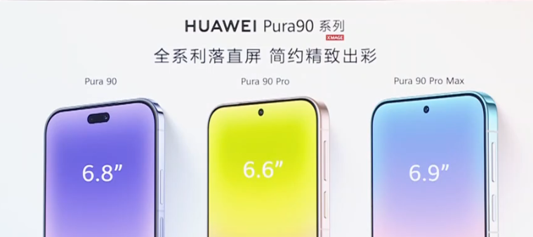 ��������ɼ���ģʽ  ��ΪPura 90ϵ�С���ΪPura X Max����