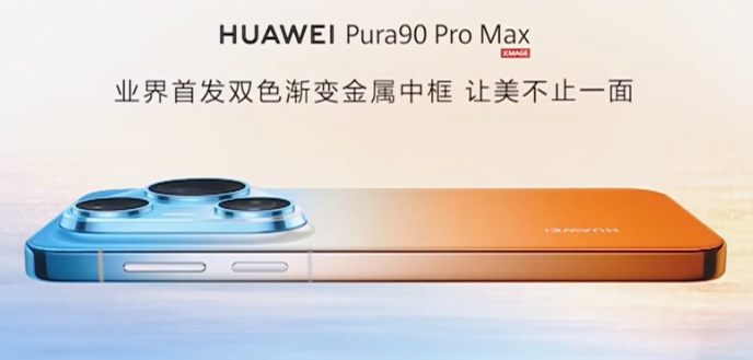 ��������ɼ���ģʽ  ��ΪPura 90ϵ�С���ΪPura X Max����