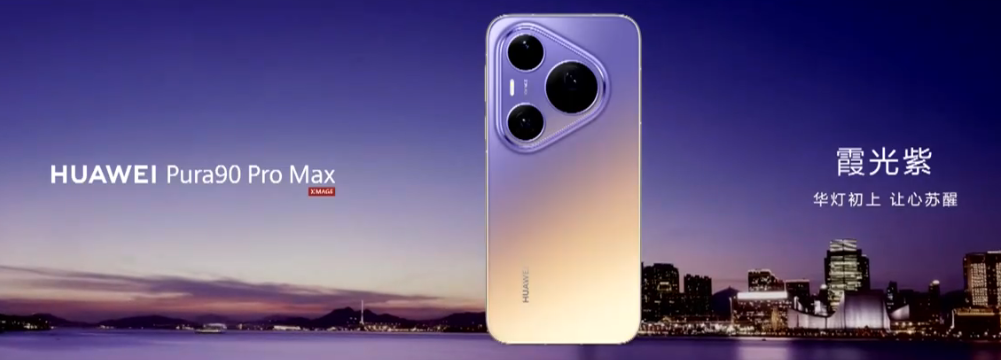 ��������ɼ���ģʽ  ��ΪPura 90ϵ�С���ΪPura X Max����