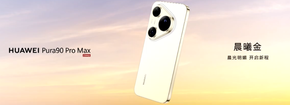 ��������ɼ���ģʽ  ��ΪPura 90ϵ�С���ΪPura X Max����