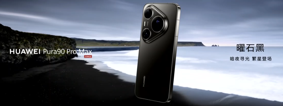 ��������ɼ���ģʽ  ��ΪPura 90ϵ�С���ΪPura X Max����