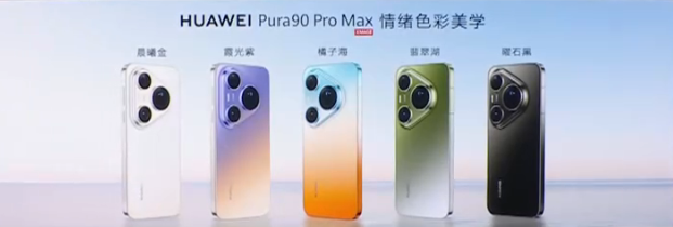 ��������ɼ���ģʽ  ��ΪPura 90ϵ�С���ΪPura X Max����