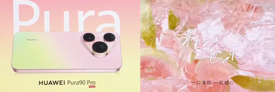 ��������ɼ���ģʽ  ��ΪPura 90ϵ�С���ΪPura X Max����