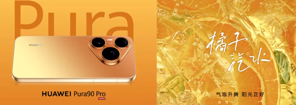 ��������ɼ���ģʽ  ��ΪPura 90ϵ�С���ΪPura X Max����