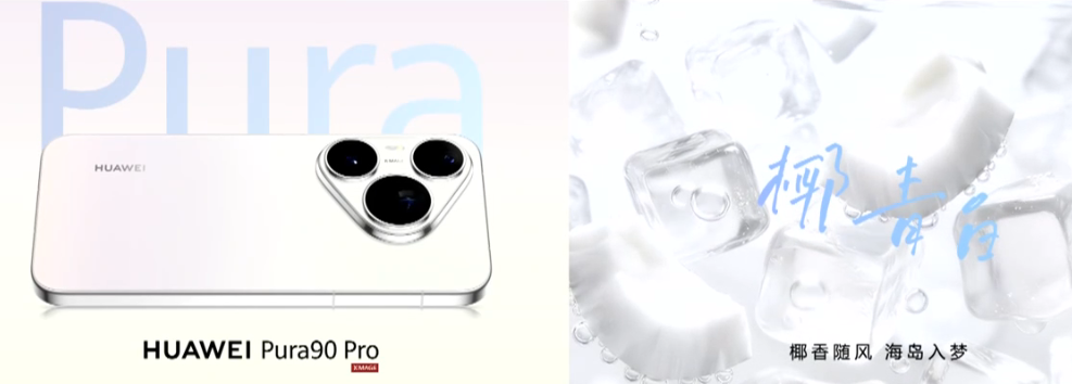 ��������ɼ���ģʽ  ��ΪPura 90ϵ�С���ΪPura X Max����