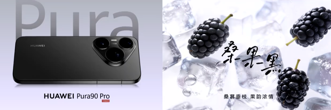 ��������ɼ���ģʽ  ��ΪPura 90ϵ�С���ΪPura X Max����