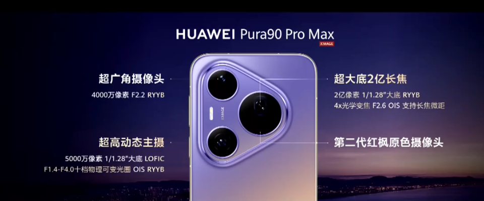 ��������ɼ���ģʽ  ��ΪPura 90ϵ�С���ΪPura X Max����