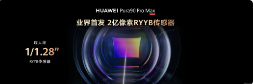 ��������ɼ���ģʽ  ��ΪPura 90ϵ�С���ΪPura X Max����