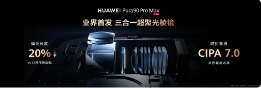 ��������ɼ���ģʽ  ��ΪPura 90ϵ�С���ΪPura X Max����