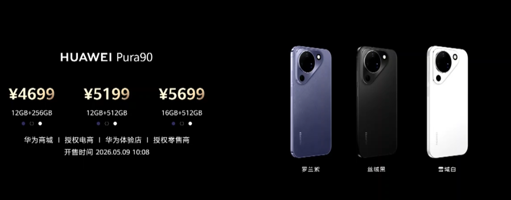 ��������ɼ���ģʽ  ��ΪPura 90ϵ��