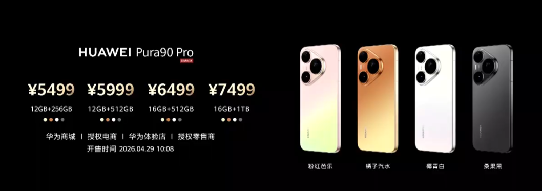 ��������ɼ���ģʽ  ��ΪPura 90ϵ��