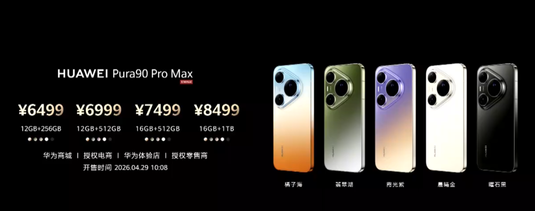 ��������ɼ���ģʽ  ��ΪPura 90ϵ��