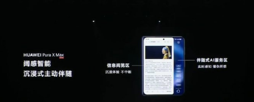 ��ҵ�׿�����ۻ�Ϊ Pura X Max  ˫������������һ