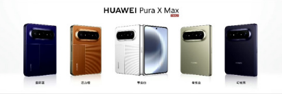 ��ҵ�׿�����ۻ�Ϊ Pura X Max  ˫������������һ10999Ԫ��
