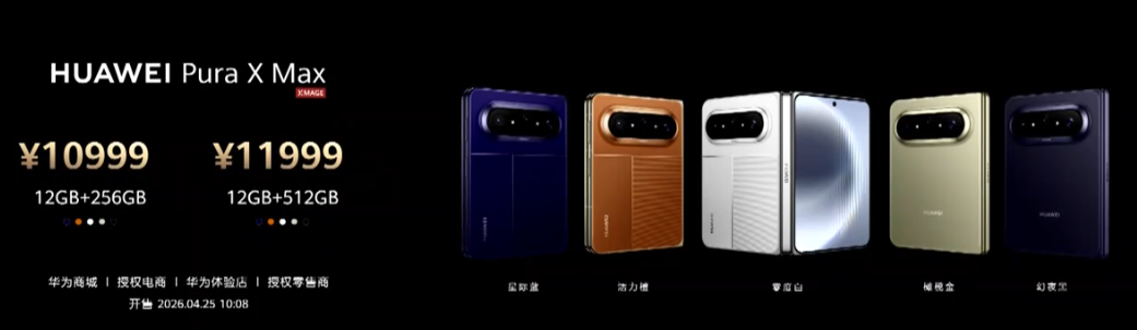 ��ҵ�׿�����ۻ�Ϊ Pura X Max  ˫������������һ