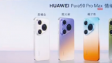 ��������ɼ���ģʽ  ��ΪPura 90ϵ��4699Ԫ��