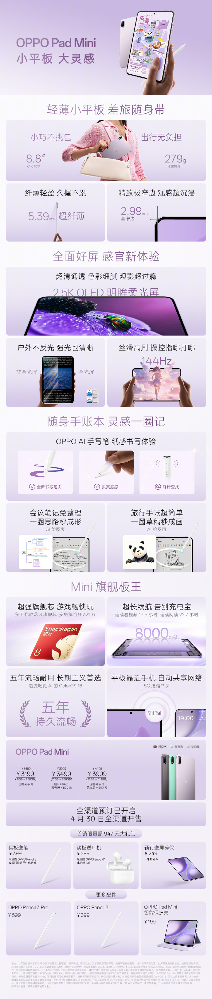 OPPO ����ȫ��Ͱ��Ϯ��Find X9 ϵ�г�������