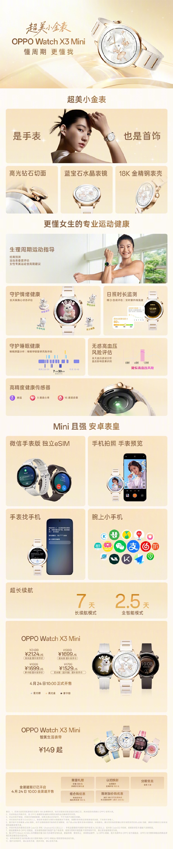 OPPO ����ȫ��Ͱ��Ϯ��Find X9 ϵ�г�������