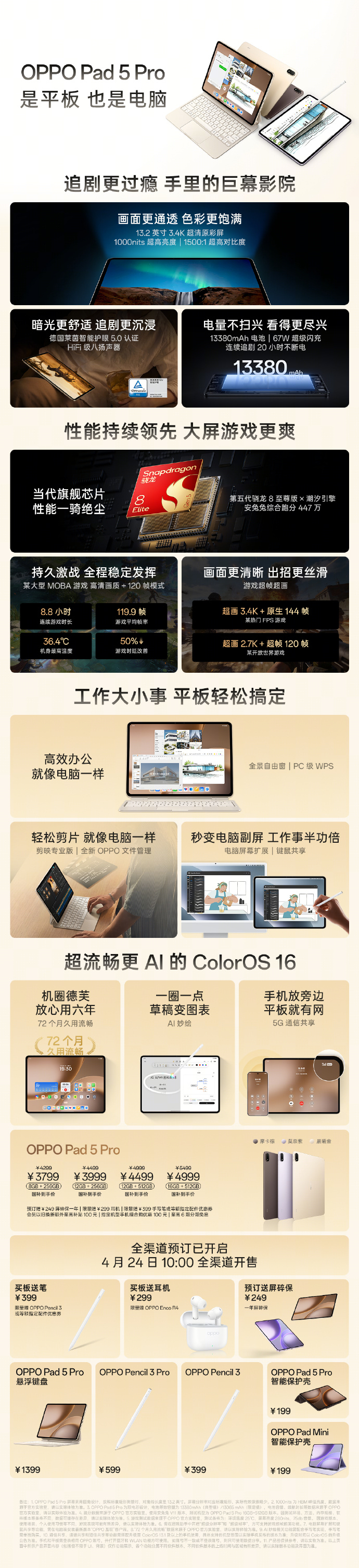 OPPO ����ȫ��Ͱ��Ϯ��Find X9 ϵ�г�������