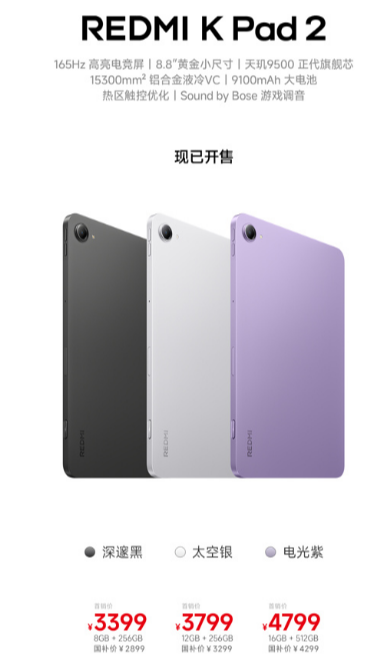 REDMI K90 Max �����ᣬ��Ʒһ��ȫ�˽�