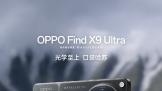 OPPO ����ȫ��Ͱ��Ϯ��Find X9 ϵ�г�������
