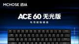 �������2026��������ĸ����Ӻ� | ����Ace 68 Airƾ׿Խ���ܳ���ѡ