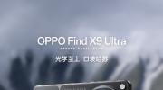 OPPO ����ȫ��Ͱ��Ϯ��Find X9 ϵ�г�������