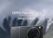 OPPO ����ȫ��Ͱ��Ϯ��Find X9 ϵ�г�������
