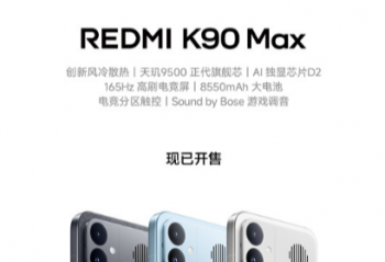 REDMI K90 Max �����ᣬ��Ʒһ��ȫ�˽�