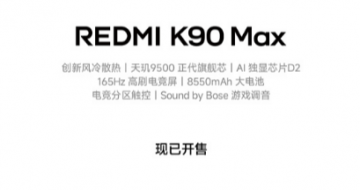 REDMI K90 Max �����ᣬ��Ʒһ��ȫ�˽�