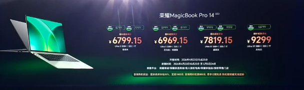 ��ѡ��Ϻ��  ��ҫMagicBook Pro 14/16��ʽ����